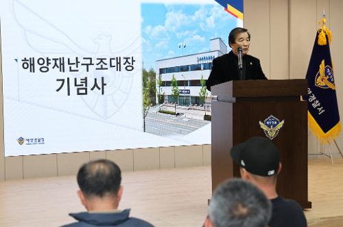 (25.12.23.) 제1회 해양재난구조대의 날 2