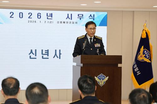 (26.01.02.) 강릉해경, 충혼탑 참배·시무식으로 힘찬 새해 맞이 2