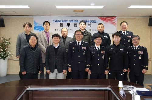 (26.02.26.) 강릉해양경찰서, 한국폴리텍대학 강릉캠퍼스와 전문인력 양성 업무협약 체결 1