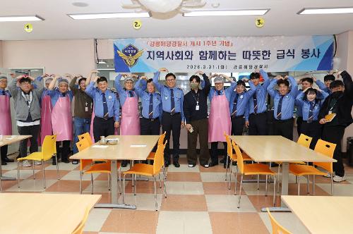(26.03.31.) 강릉해경, 개서 1주년 맞아 따뜻한 나눔 실천(강릉시 장애인 복지관) 2