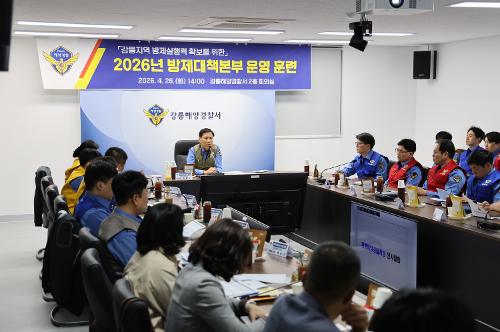 (26.04.28.) 강릉해경, 대규모 해양오염사고 대비 방제대책본부 도상훈련 실시 3
