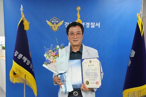 (26.07.20.) 강릉해경 정책자문위원장 업무 유공 감사장 수여