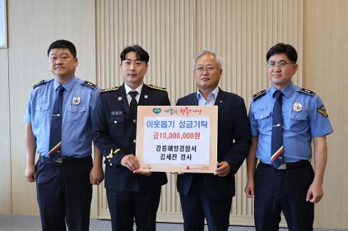 (26.07.22.) 구조영웅 김세진 경사, 양양군에 포상금 1천만 원 기부 2