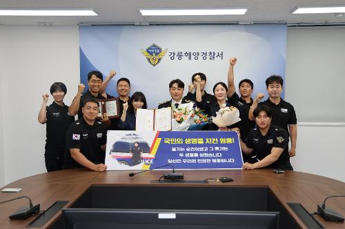 (26.07.22.) 구조영웅 김세진 경사, 양양군에 포상금 1천만 원 기부 1