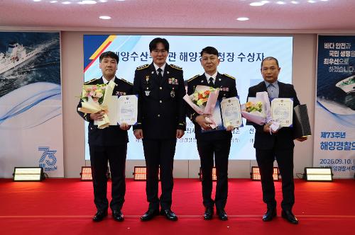 (26.09.10.) 강릉해경, ‘제73주년 해양경찰의 날’ 기념식 6