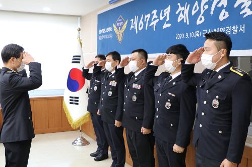 (200910) 제67주년 해양경찰의 날 기념식 행사 개최 1