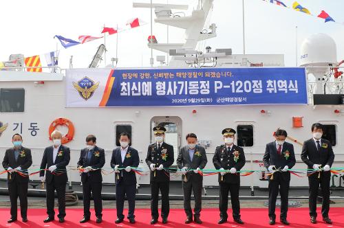 (200929) 서해 누비며 해상치안 지키는 최신예 형사기동정 P-120 취역식 1