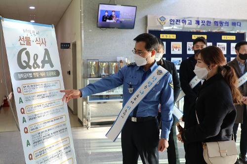 (210209) 출근길 선물 안 주고 안 받기★ 캠페인 1