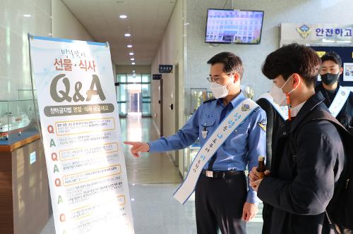 (210209) 출근길 선물 안 주고 안 받기★ 캠페인 2