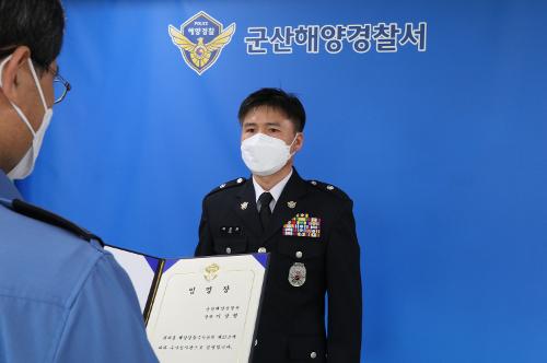 (210305) 군산해경 경위 이상현 수사심사관 임명 1
