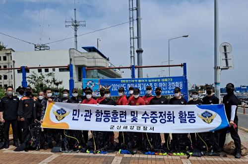 (210602) 수중·연안 정화활동 나선 군산해경 1