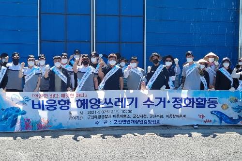 (210721) 민관과 함께하는 해양정화 활동 3