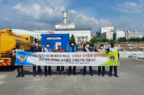 (210723) 군산해경과 민관이 함께하는 정화 활동 2