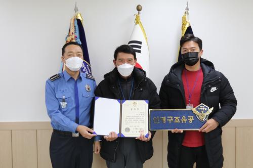 (211224) 전복 어선 승선원 4명 구조한 선장에 감사장 2