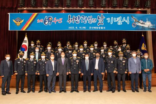 220915 제69주년 해양경찰의 날 기념행사 사진1