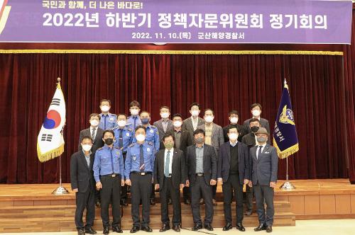 221110 하반기 정책자문위원회 개최