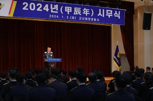 240103 군산해경, 국민의 해양경찰 다짐하며 청룡의 해 본격 업무 돌입 사진2