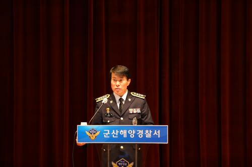 240702 군산해경 새 사령탑에 박상욱 총경 취임 사진1