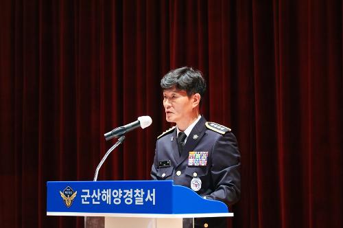 250701 제33대 군산해양경찰서장 오훈 총경 취임 사진2
