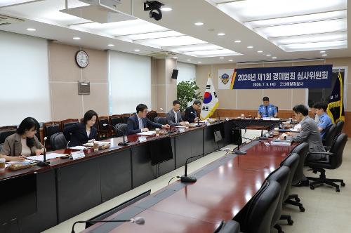 260709 2026년 제1회 경미범죄 심사위원회 개최 3