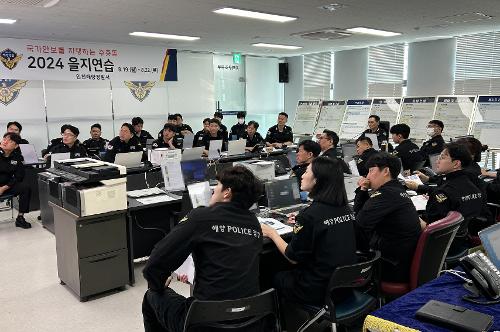 240819 인천해경, 2024년 을지연습 돌입 사진1
