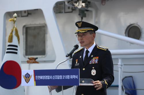 240910 인천해경, 최신예 213정 취역식...인천바다 수호 사진1