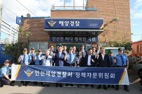 240925 인천해경, 정책자문위원회와 최일선 치안현장 방문 사진1