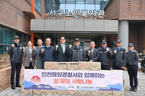 250122 인천해경, 설 명절 맞아 이웃사랑 위문품 전달