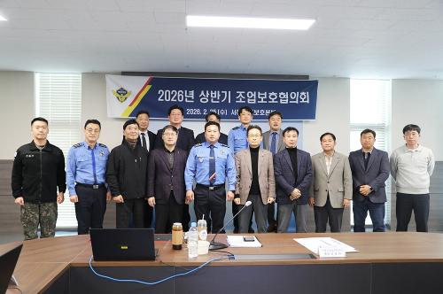 인천해경, 상반기 서해조업보호협의회 개최 3