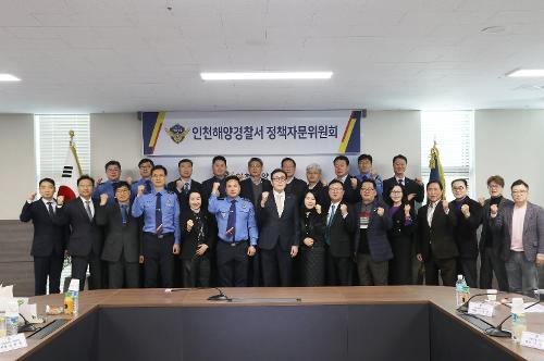 인천해경, 2026년 정책자문위원회 정기회의 개최 1