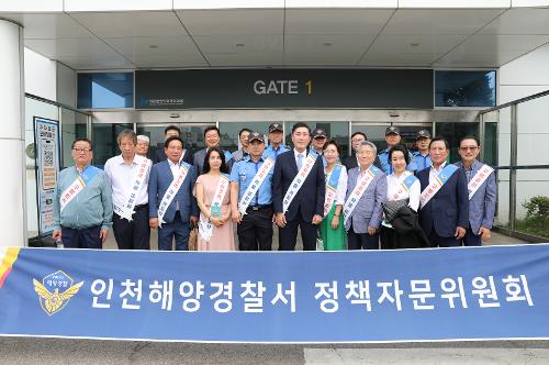 인천해경, 정책자문위와 치안 현장 방문 2