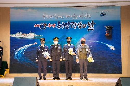 제주해경청, 제69주년 해양경찰의 날 기념식 개최 사진1
