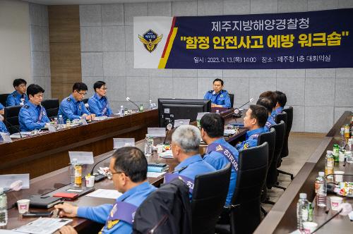 (230414) 함정 안전사고 예방 워크샵 사진2