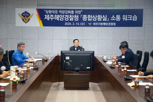 (240214) 24시간 깨어있는 제주해경의 심장, 종합상황실 소통 워크숍 사진2