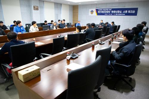 (240214) 24시간 깨어있는 제주해경의 심장, 종합상황실 소통 워크숍 사진1