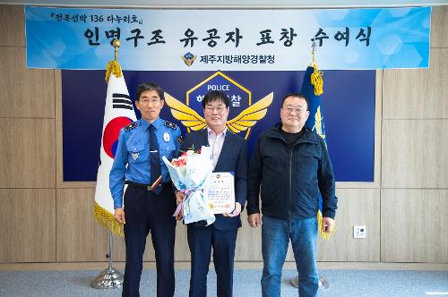 (250331) 다누리호 구조유공 표장수여식 사진3