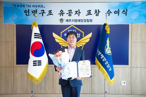 (250331) 다누리호 구조유공 표장수여식 사진4