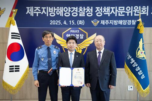 (250415) 정책자문위원회 위촉식 사진24