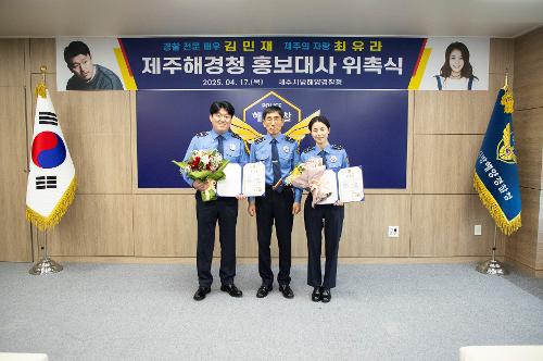 (250417) 김민재 최유라 배우 홍보대사 위촉식 사진14