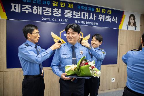 (250417) 김민재 최유라 배우 홍보대사 위촉식 사진8