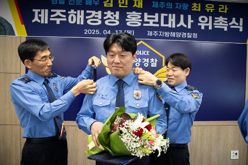 (250417) 김민재 최유라 배우 홍보대사 위촉식 사진12
