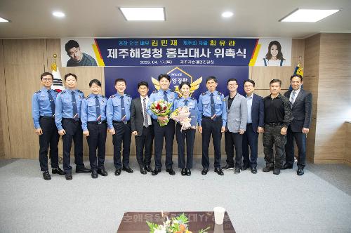 (250417) 김민재 최유라 배우 홍보대사 위촉식 사진20