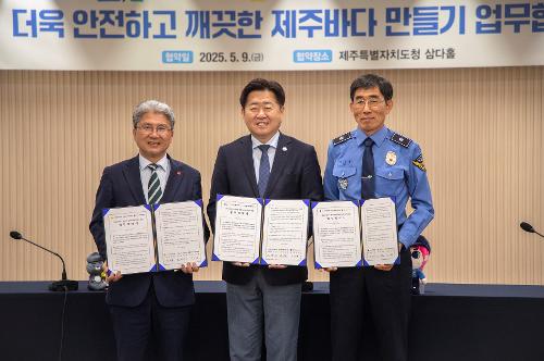 (250509) 제주청-도의회-도청 간 업무협약 체결 사진8