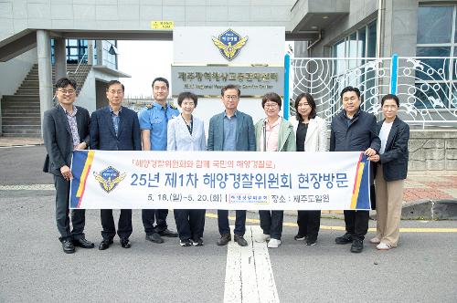 (250518) 해양경찰위원회 방문 사진7