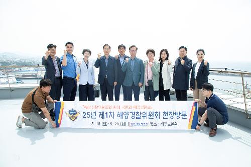(250518) 해양경찰위원회 방문 사진6
