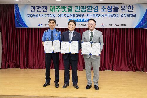 (250617) 안전한 제주뱃길 관광환경 조성을 위한 업무협약식 사진5
