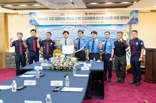 (250620) 해양사고 구조 골든타임 확보를 위한 업무협약식 사진8
