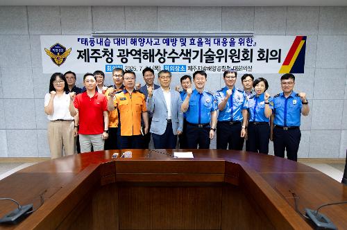 (250724) 제주해경 태풍내습기 대비 해양수색구조기술위원회 개최 사진19