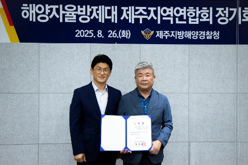 (250826) 해양자율방제대 제주지역연합회 정기회의 사진12