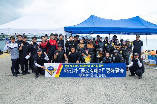 (250908) 연안정화의 날, 조천항 정화활동 사진11